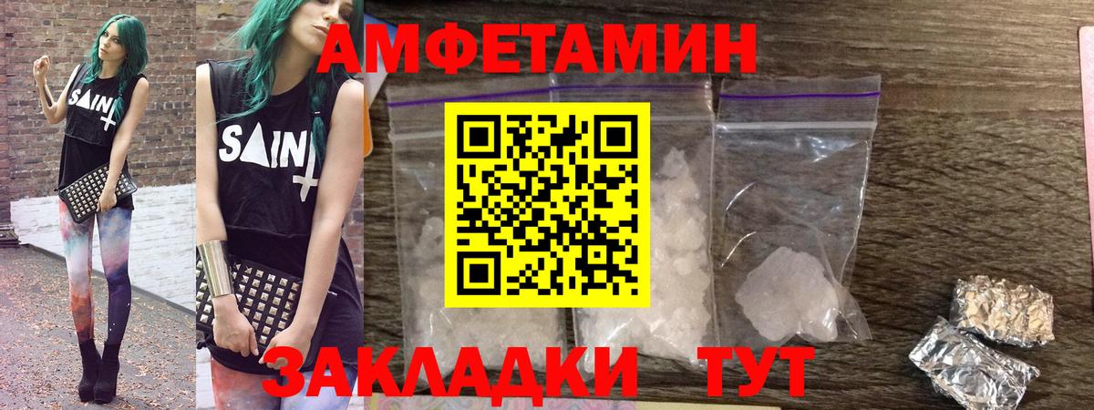 АМФЕТАМИН 98% Орск