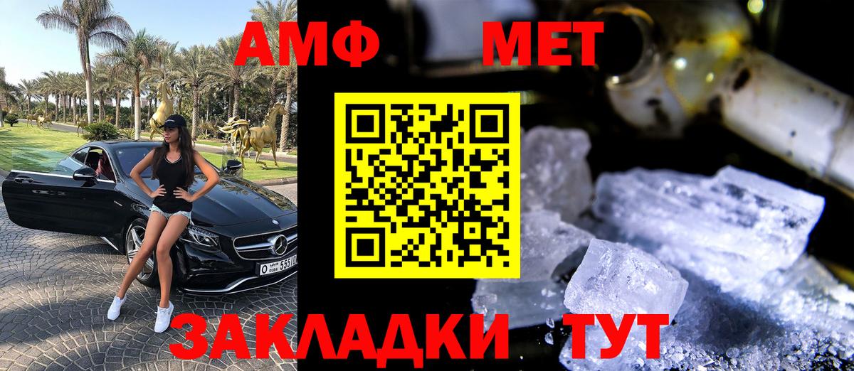 АМФЕТАМИН 98%  Amphetamine  Орск  Вход с VPN 