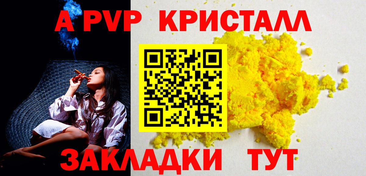 APVP Соль Орск