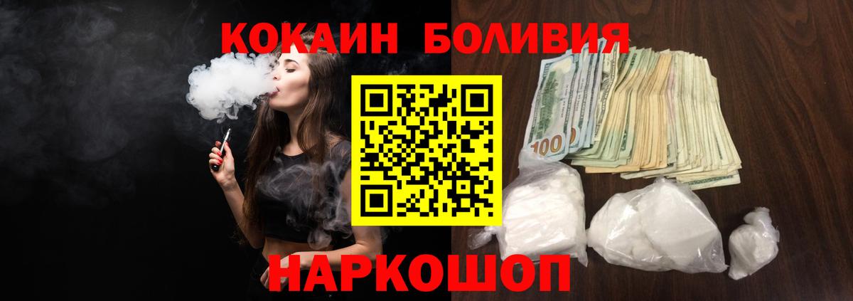 КОКАИН  КОКАИН Колумбийский  Вход с VPN  Cocaine 98%  Орск 