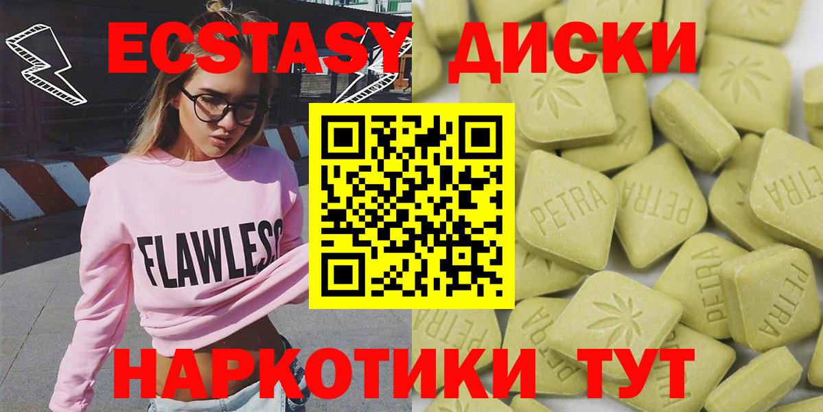 Экстази 280мг  Ecstasy  Орск  Вход с VPN 