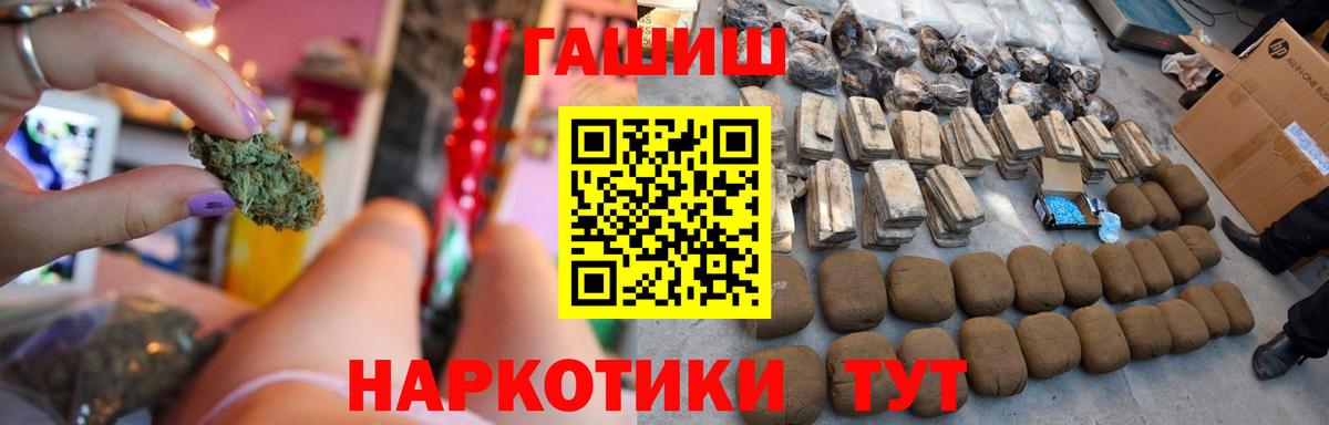 ГАШ гашик Орск