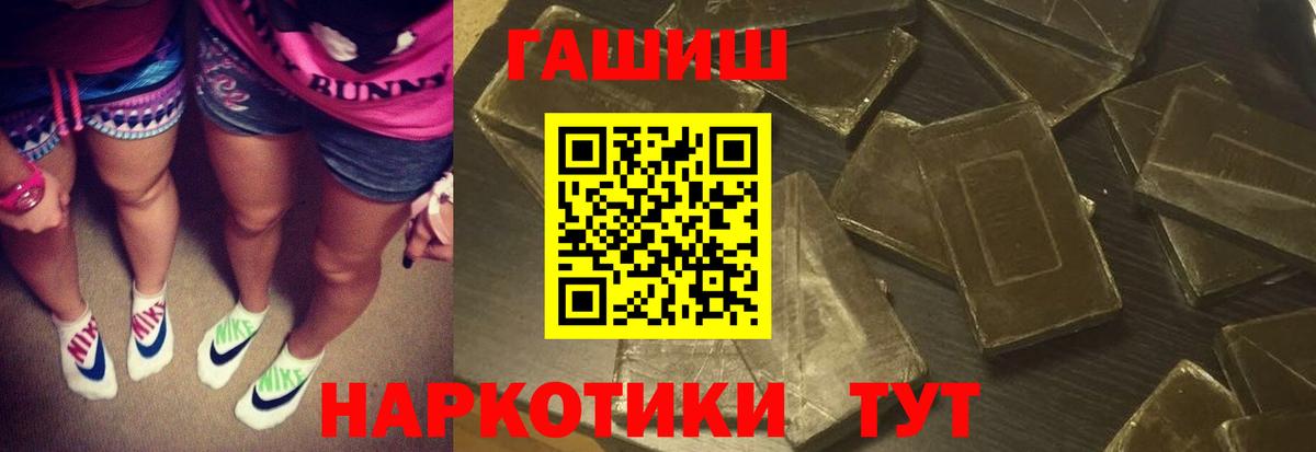 ГАШ  Вход с VPN  Орск  Гашиш Premium  ГАШИШ Premium 