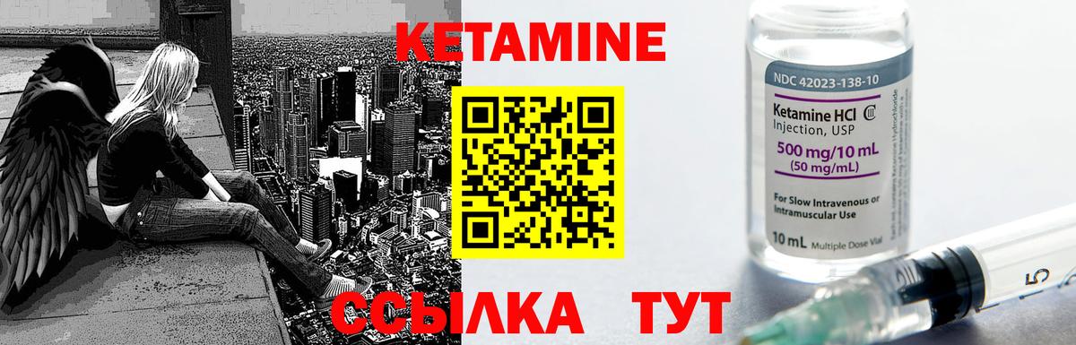 Кетамин ketamine  Вход с VPN  Орск 