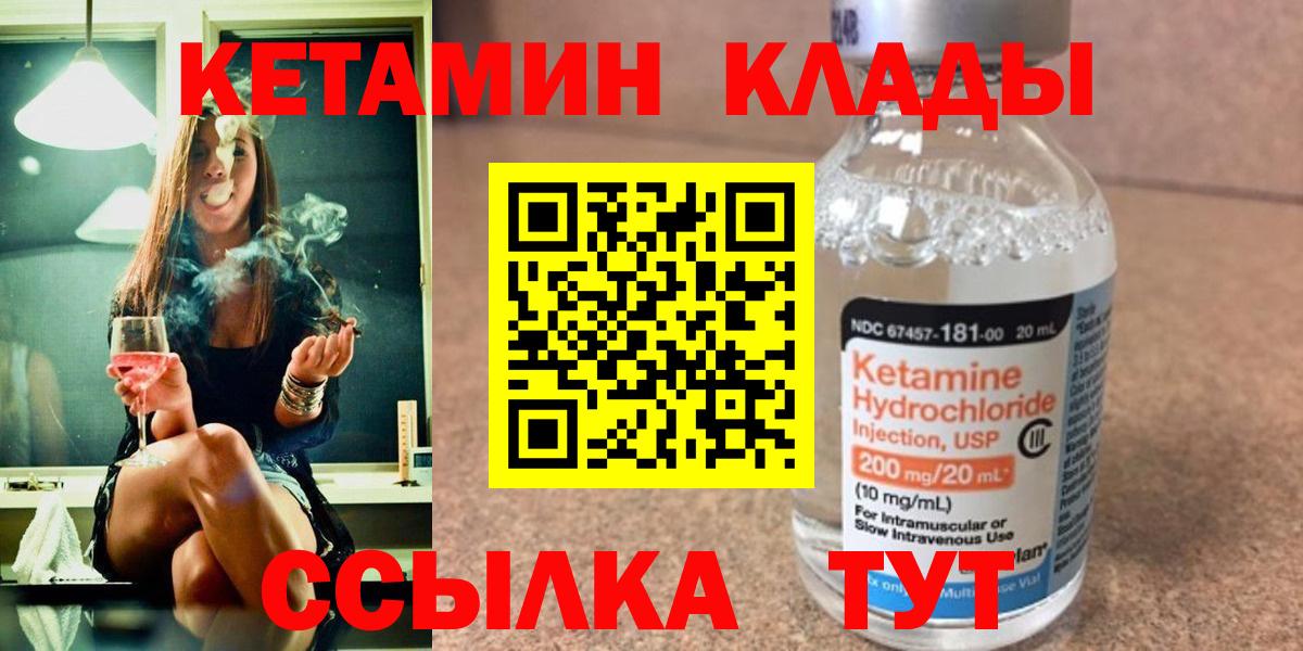 Кетамин VHQ Орск