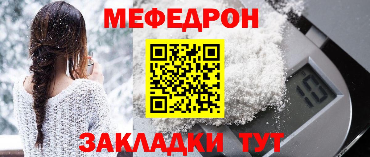 Орск  Меф VHQ  Вход с VPN  Мефедрон  Меф мяу мяу 
