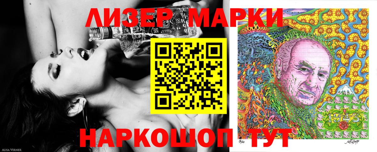 Марки N-bome 1500мкг Орск