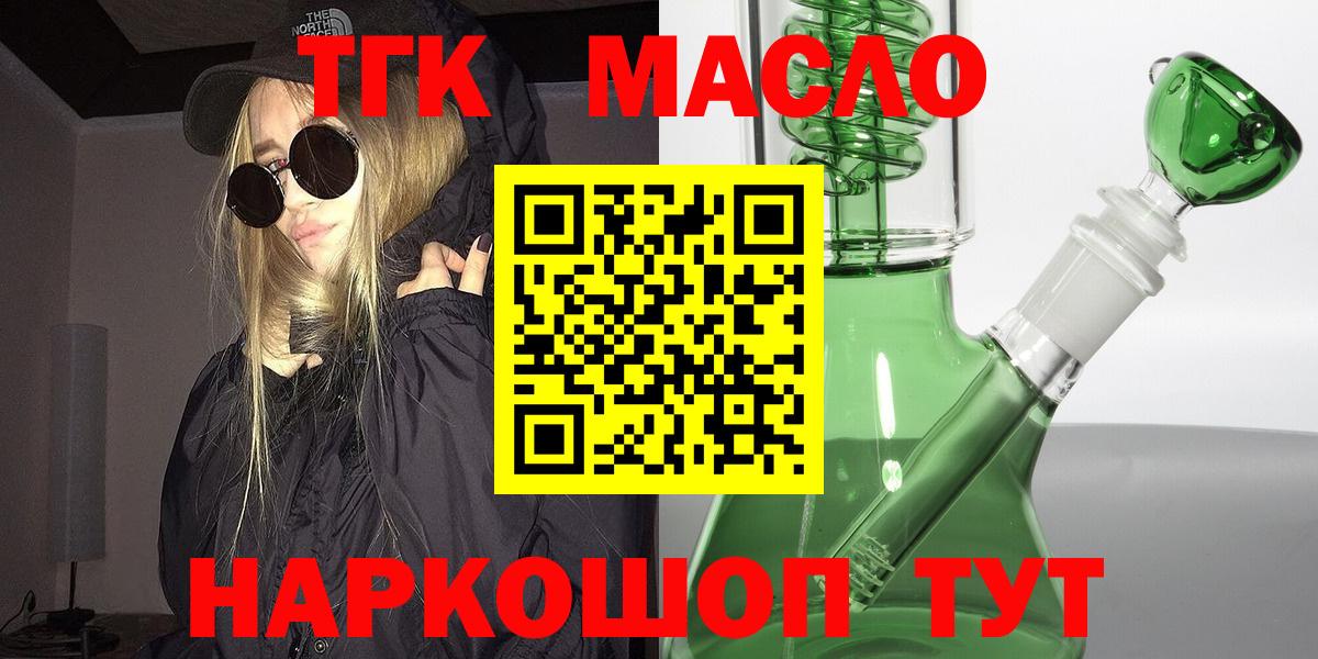 ТГК вейп с тгк Орск