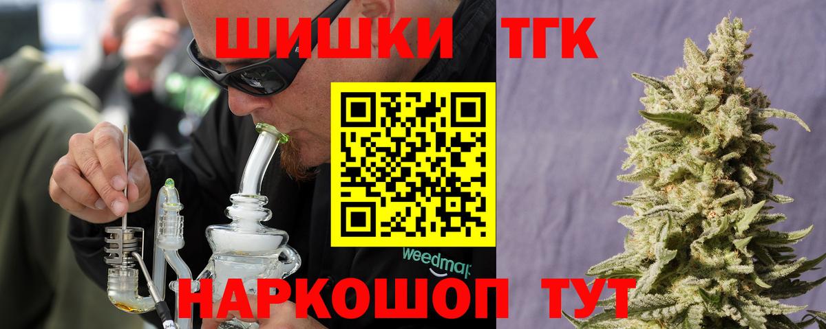 Канабис VHQ  Вход с VPN  Орск  Бошки марихуана семена  Марихуана индика 